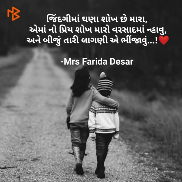 Gujarati Romance by Mrs Farida Desar : 111811745