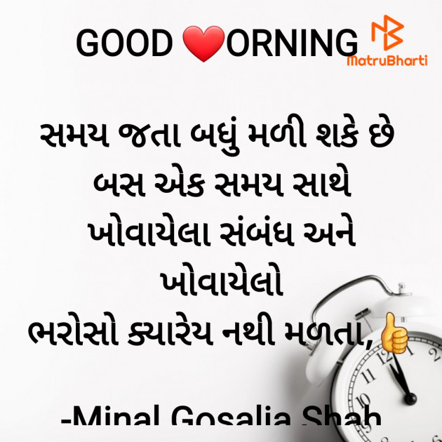 Gujarati Blog by Minal Gosalia Shah : 111811769
