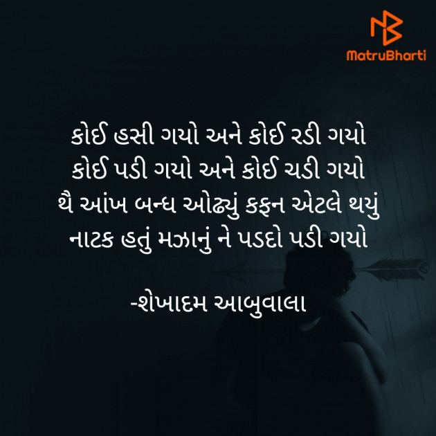 Gujarati Thought by Shubham : 111811779