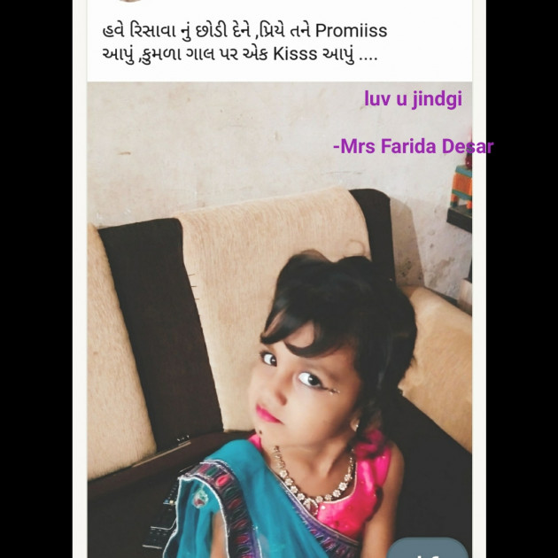 Gujarati Shayri by Mrs Farida Desar : 111811816