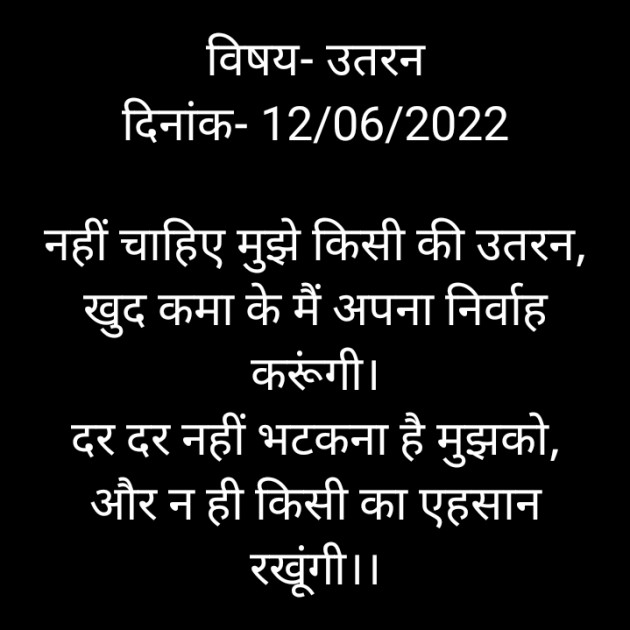 Hindi Poem by किरन झा मिश्री : 111811818