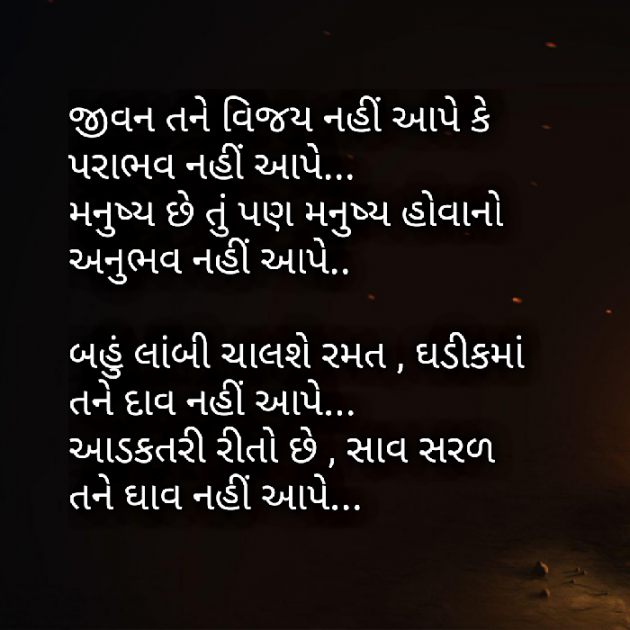 Gujarati Motivational by Yuvrajsinh jadeja : 111811842