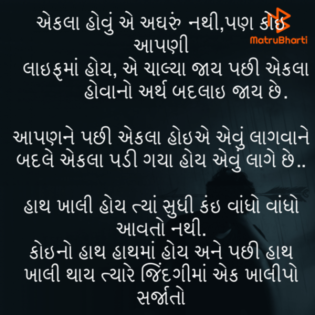 Gujarati Quotes by Umakant : 111811877