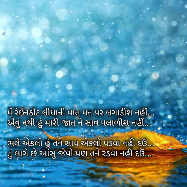 Gujarati Poem by Yuvrajsinh jadeja : 111811879
