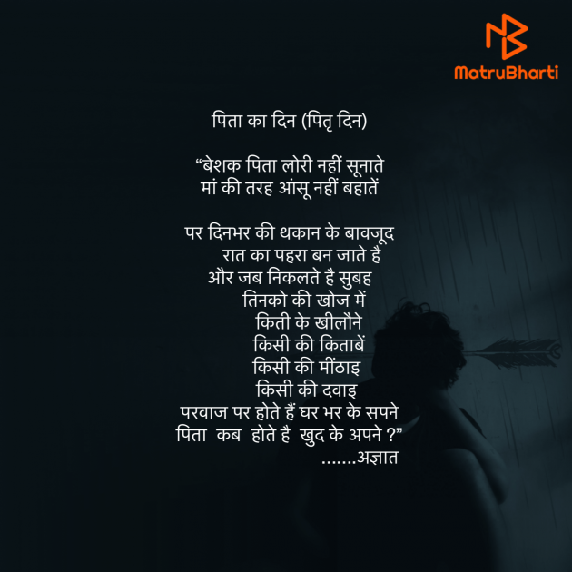 Hindi Poem by Umakant : 111811882