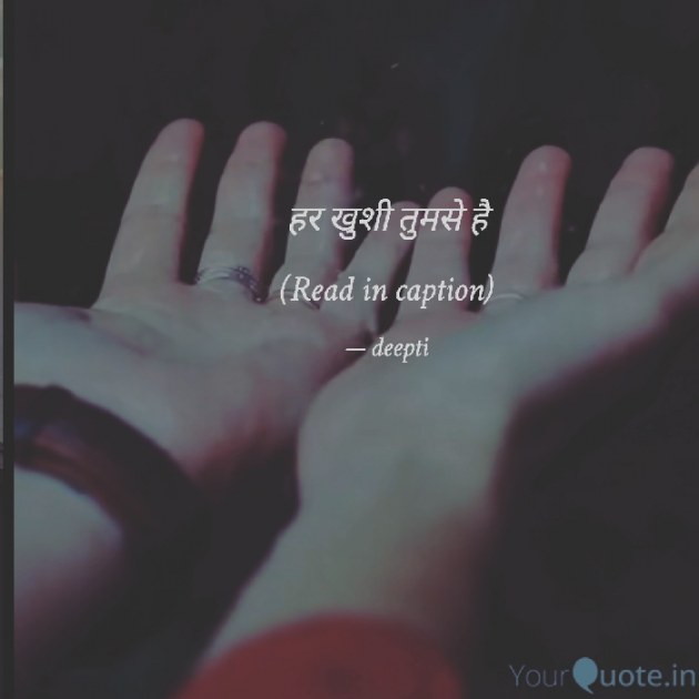 Hindi Poem by Deepti Khanna : 111811911