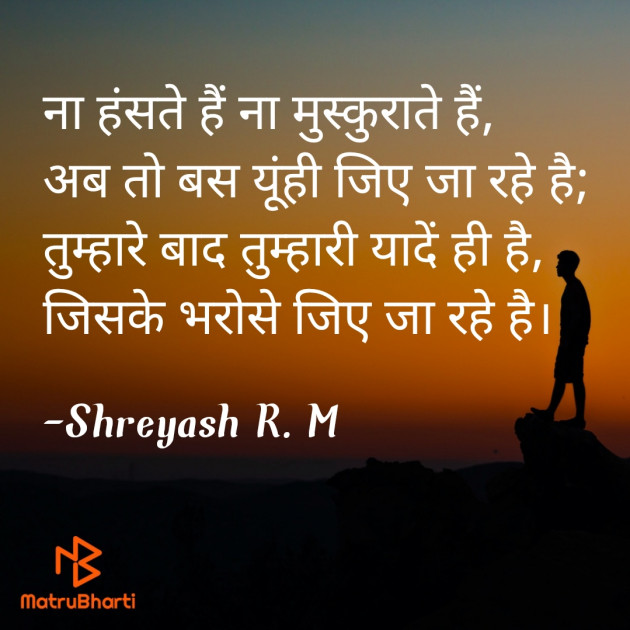 Hindi Thought by Shreyash R.M : 111811921