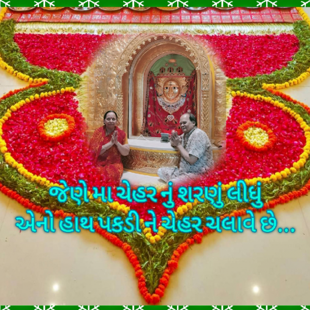 Gujarati Religious by Bhavna Bhatt : 111811928