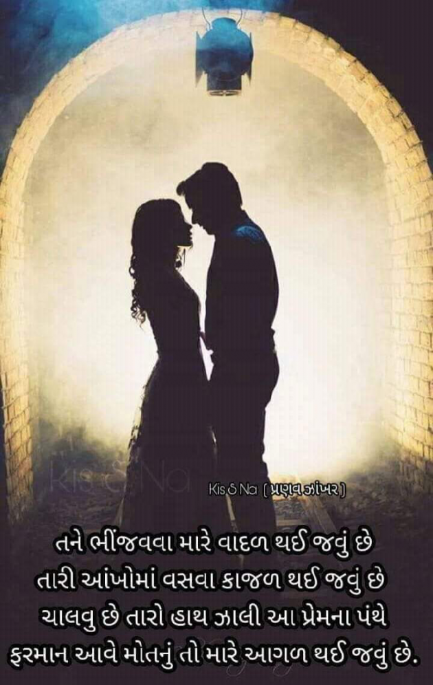 English Whatsapp-Status by Krunal Shah : 111812025