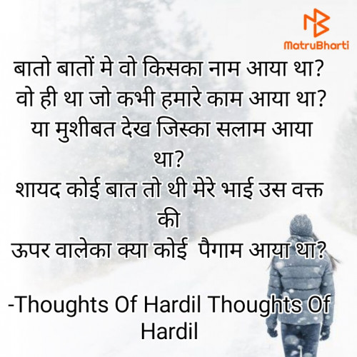 Post by Thoughts Of Hardil Thoughts Of Hardil on 13-Jun-2022 06:40pm