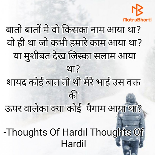 Hindi Thought by Thoughts Of Hardil Thoughts Of Hardil : 111812028