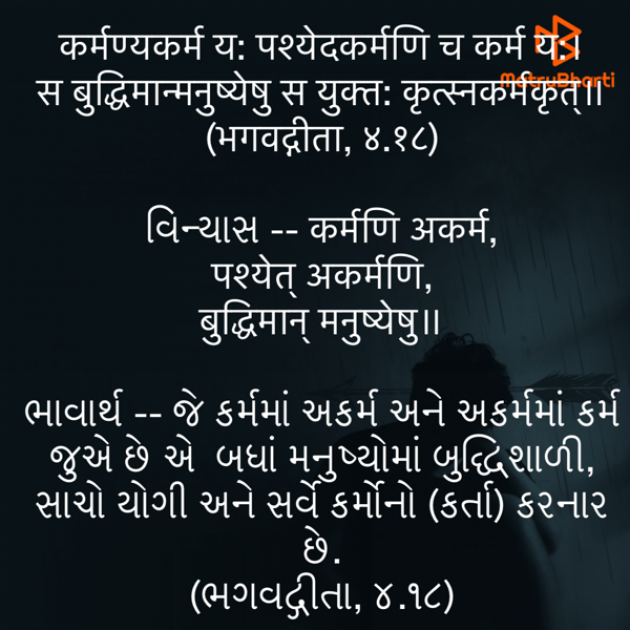 Gujarati Quotes by Umakant : 111812031