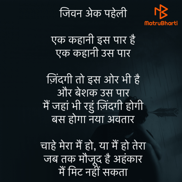 Hindi Poem by Umakant : 111812043