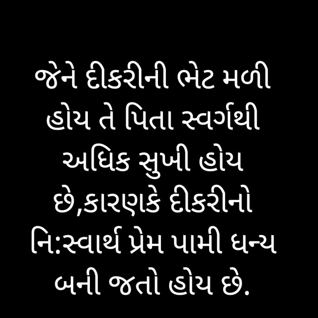 Gujarati Religious by Bhanuben Prajapati : 111812057