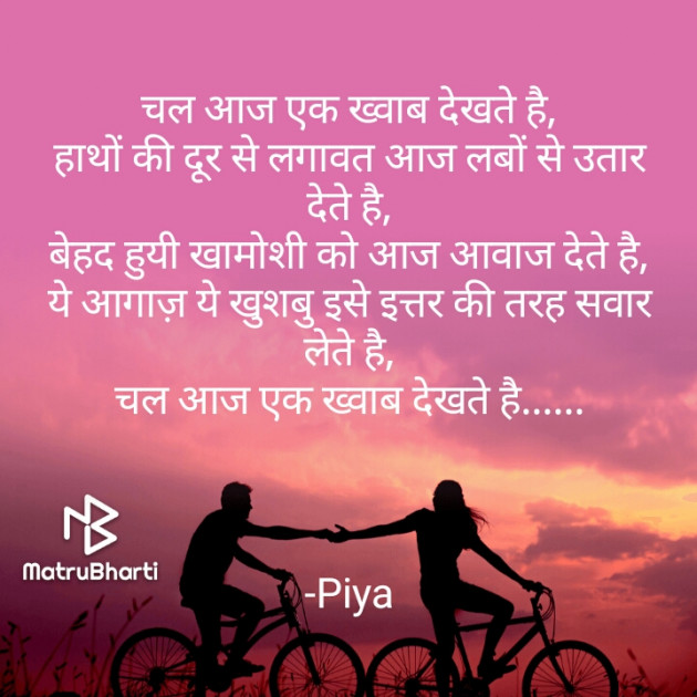 Hindi Romance by Piya : 111812065