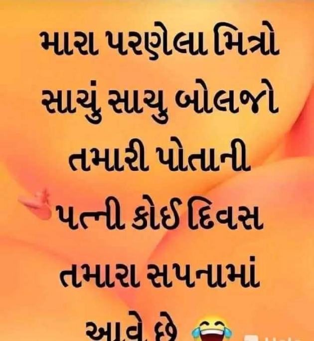 Gujarati Funny by Ash : 111812075