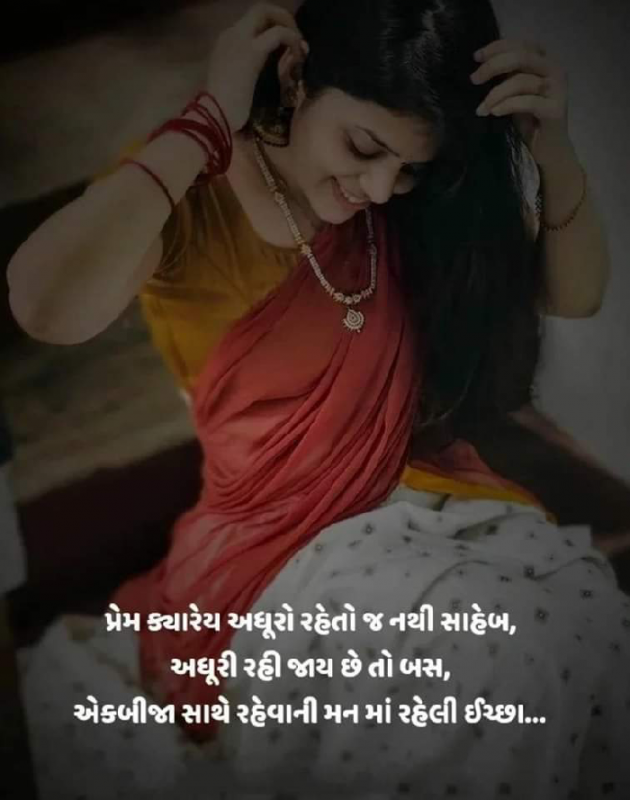 Gujarati Romance by Ash : 111812078