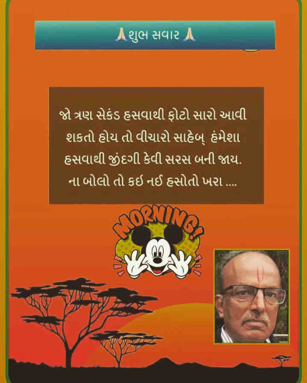 Gujarati Motivational by DIPAK CHITNIS. DMC : 111812145