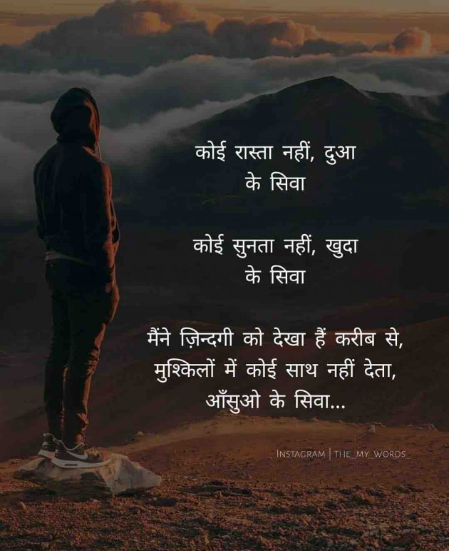 Hindi Motivational by DIPAK CHITNIS. DMC : 111812147