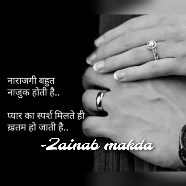 Gujarati Whatsapp-Status by Zainab Makda : 111812174