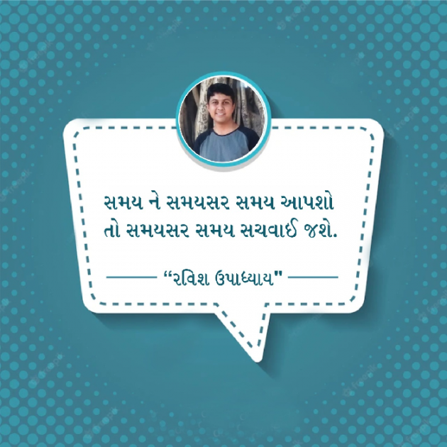 Gujarati Quotes by Ravish Upadhyay : 111812233