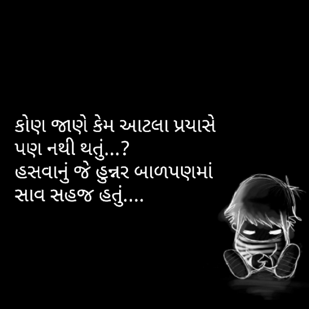 Gujarati Motivational by Yuvrajsinh jadeja : 111812242