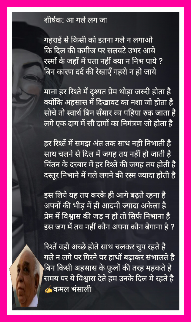 Hindi Quotes by Kamal Bhansali : 111812315