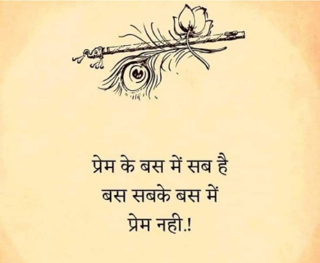 Gujarati Thought by Karnika : 111812320