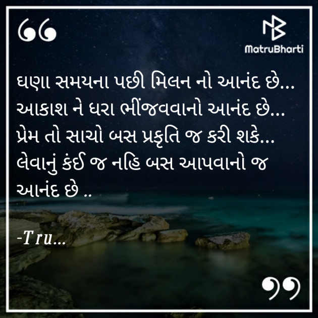 Gujarati Whatsapp-Status by Tru... : 111812325
