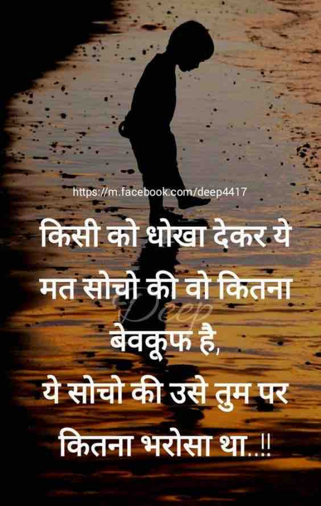Hindi Motivational by DIPAK CHITNIS. DMC : 111812327
