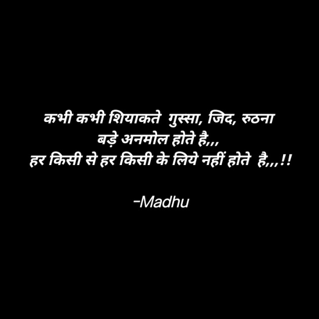 Hindi Good Morning by Madhu : 111812331