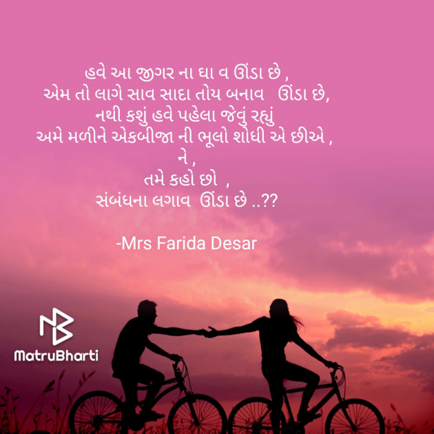 Gujarati Romance by Mrs Farida Desar : 111812371