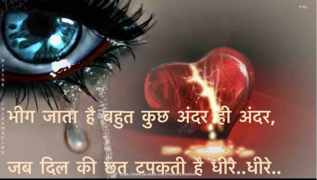 Hindi Thought by Dipika : 111812392