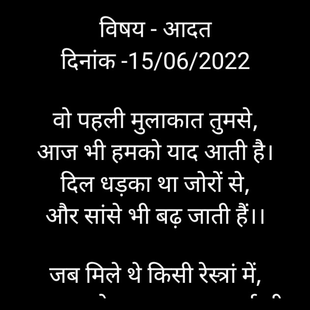 Hindi Poem by किरन झा मिश्री : 111812394