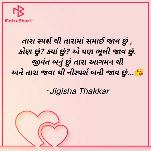 Post by Jigisha Thakkar on 15-Jun-2022 04:15pm