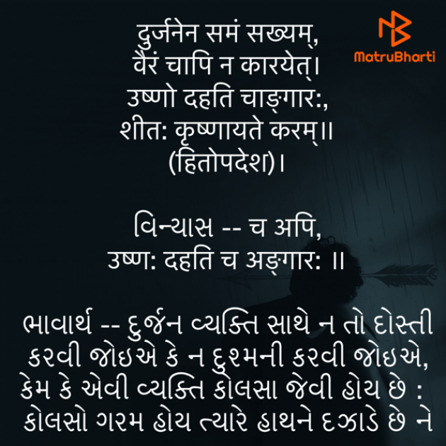 Gujarati Quotes by Umakant : 111812434