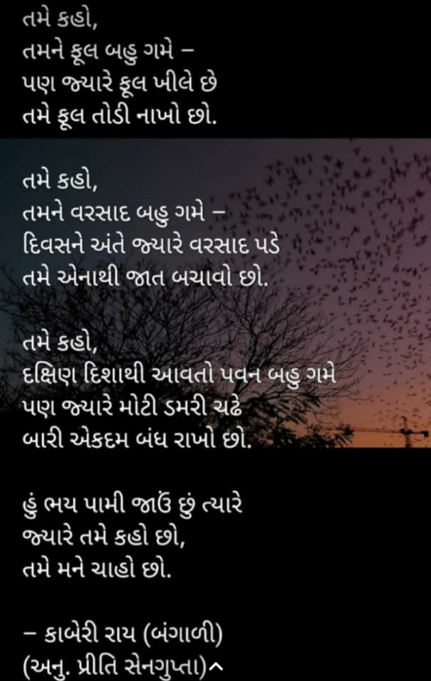 Gujarati Poem by Kajal Joshi : 111812441