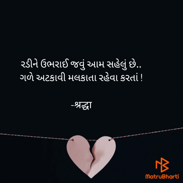 Gujarati Thought by शंखनाद : 111812444