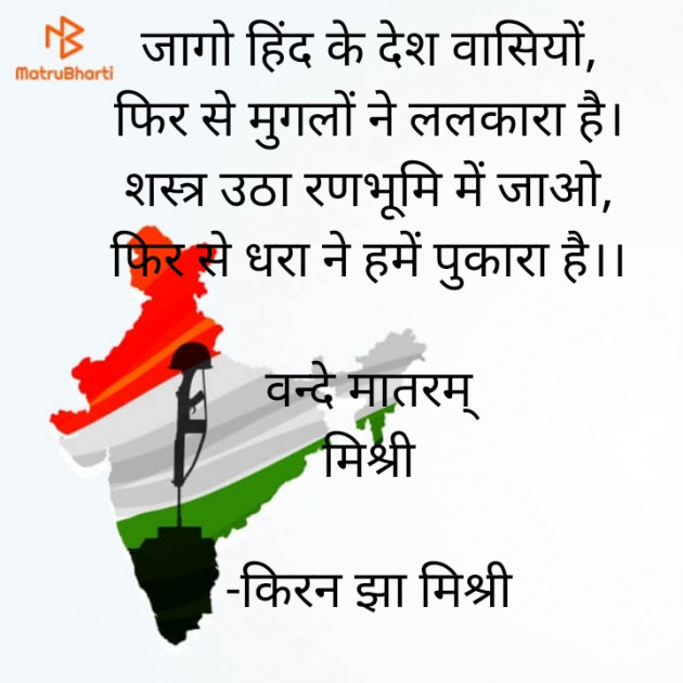 Hindi Motivational by किरन झा मिश्री : 111812453
