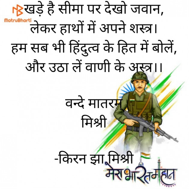 Hindi Motivational by किरन झा मिश्री : 111812457