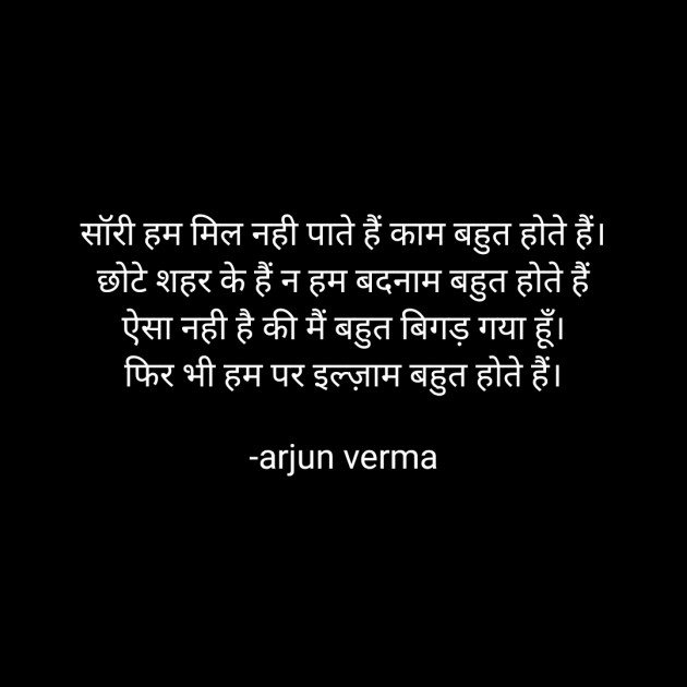 Hindi Whatsapp-Status by Arjun Allahabadi : 111812470