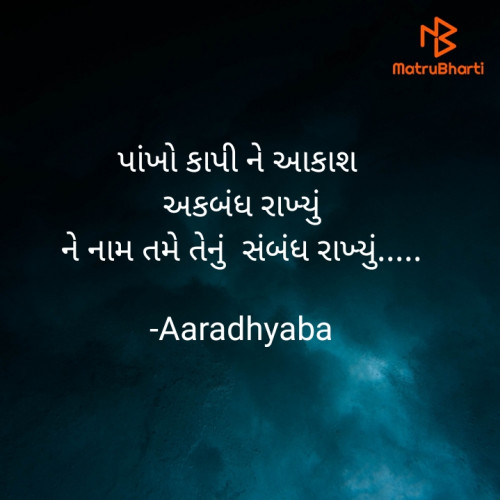 Post by Aaradhyaba on 15-Jun-2022 09:54pm