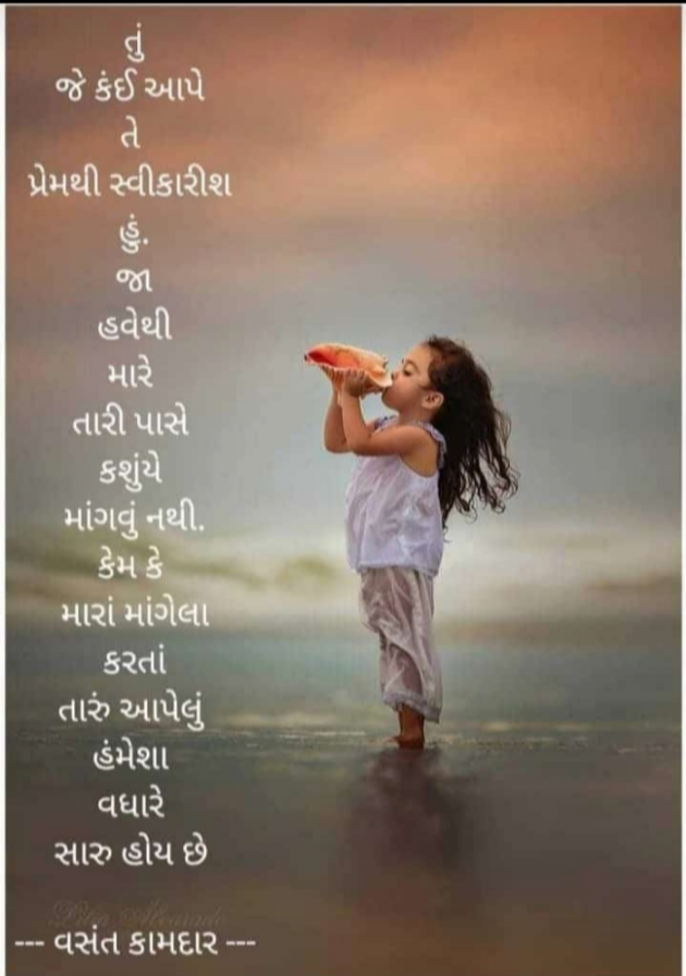 Gujarati Thought by RajniKant H.Joshi : 111812488