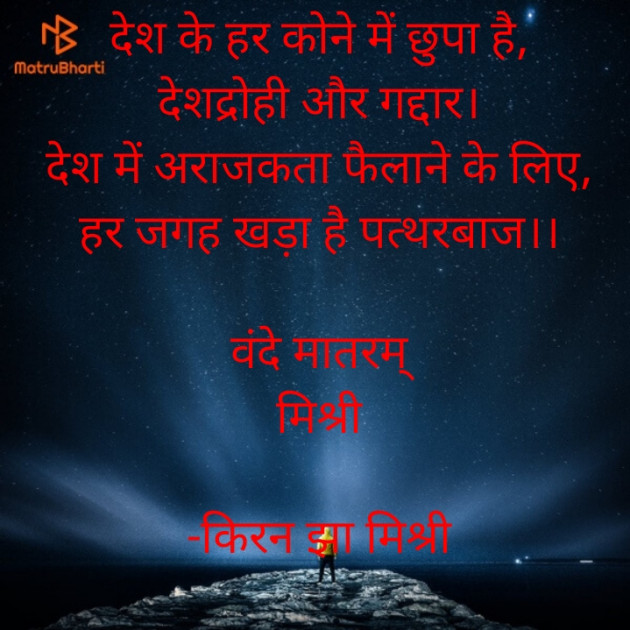 Hindi Motivational by किरन झा मिश्री : 111812490