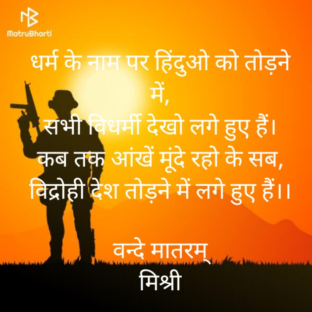 Hindi Motivational by किरन झा मिश्री : 111812505