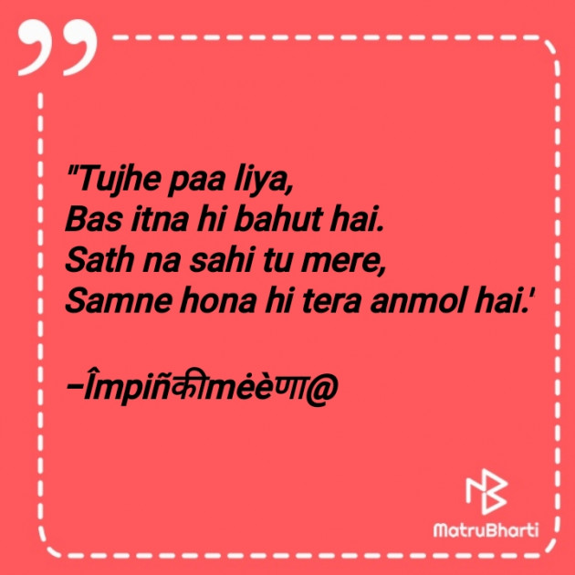 Hindi Shayri by ༒︎꧁ᴉꪑᑭIᑎKIm͜͡e͜͡e͜͡n͜͡a͜͡︎︎︎︎︎︎︎︎︎︎︎︎ꨄ︎꧂︎︎༒︎︎︎︎︎︎ : 111812533