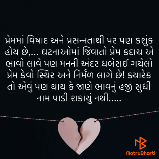 Gujarati Book-Review by naina : 111812593