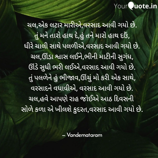 Gujarati Blog by VANDE MATARAM : 111812661