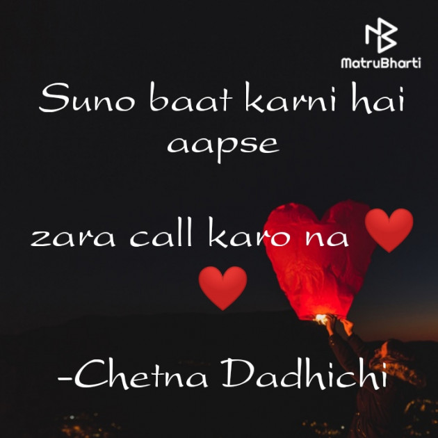 English Shayri by Chetna Dadhichi : 111812670