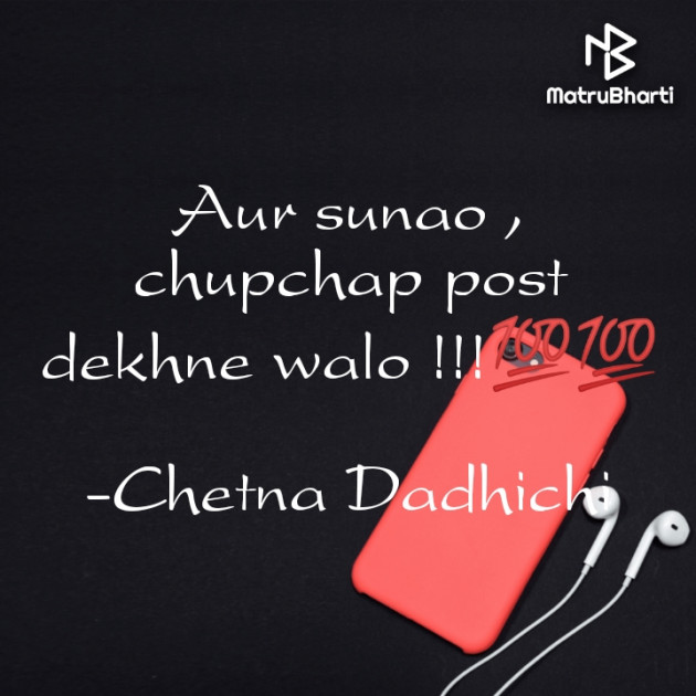 English Shayri by Chetna Dadhichi : 111812625